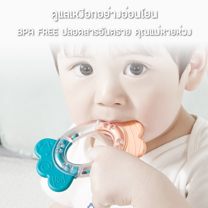 2in1 Baby Rattle Teether ยางกัด กรุ๊งกริ๊ง ยางกัดมีเสียง ยางกัดซิลิโคน
