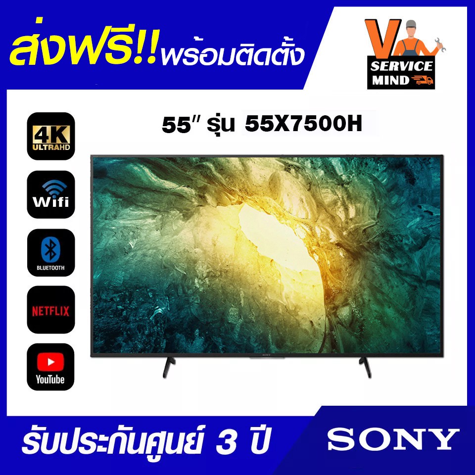SONY Smart TV 4K UHD X7500H TV (ปี 2020)  55 นิ้ว รุ่น 55X7500H