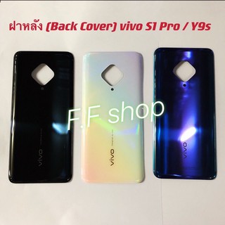 ฝาหลัง Back Cover Vivo S1 Pro / Y9s สี ดำ น้ำเงิน ขาว