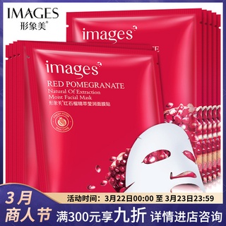 [ราคาขายส่ง] มาส์กทับทิม ให้ความชุ่มชื้น ฟื้นฟูผิวหน้า สีชมพู สีแดง