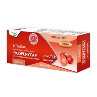 THP Lycopenycap ไลโคเปนี่แคป สารสกัดจากมะเขือเทศ ลดริ้วรอย เพิ่มความชุ่มชื้นให้แก่ผิว ผิวขาวอมชมพู ขนาด 30 แคปซูล 18665