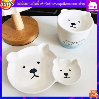 พร้อมส่ง!จานเซรามิคน้องหมีติดกัน[18.5x12x2.5cm.] จานชามจานข้าวเด็กจานเซรามิค จานเซรามิกSetน้องหมีจานเซรามิกลายน่ารัก