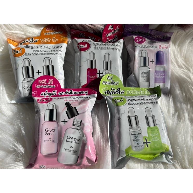 สบู่กลูต้าคอลลาเจน Royal Beauty
