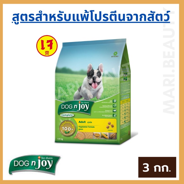 Dog n joy outlet vegetarian