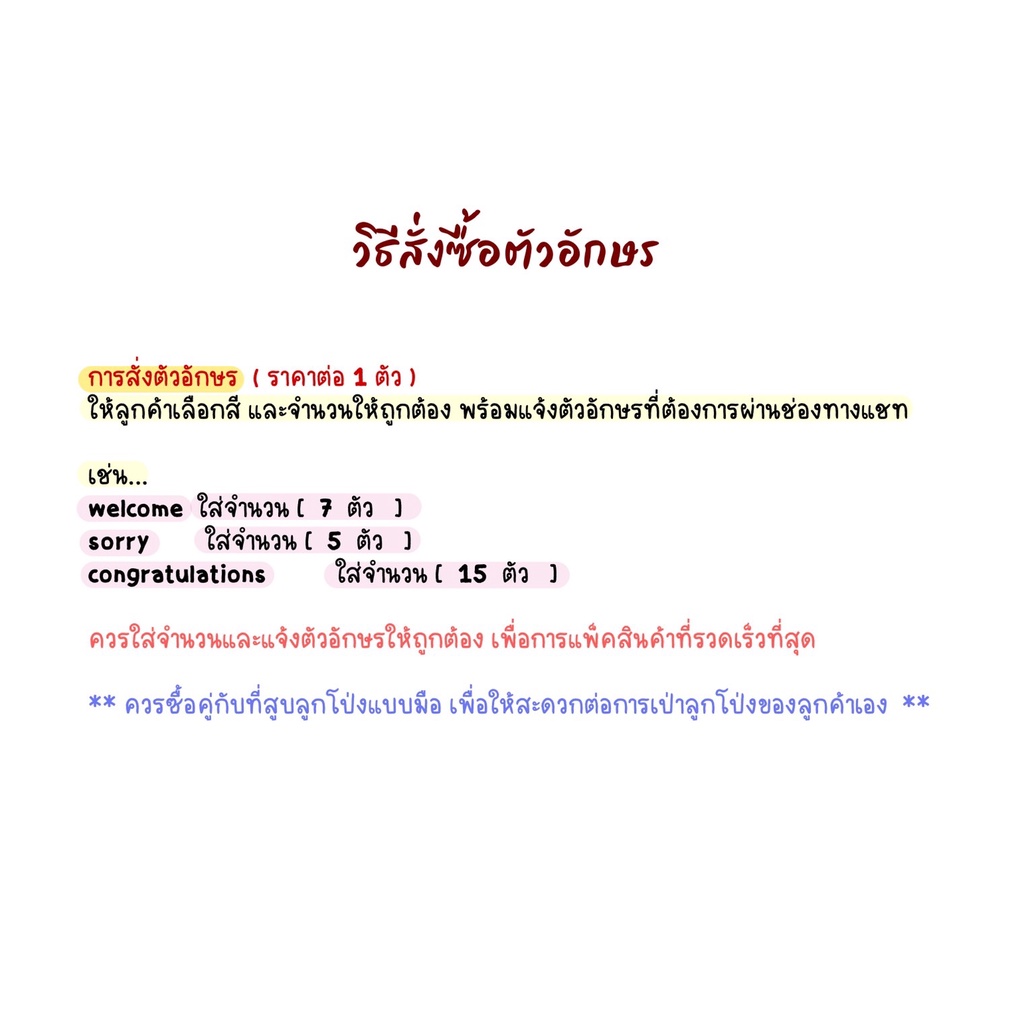 ⛔️ ราคาต่อ 1 ใบ ⛔️ ลูกโป่งฟอยล์ตัวอักษร   ขนาด16นิ้ว​ ลูกโป่งวันเกิด (อ่านรายละเอียดด้านล่าง + ทักแชทแจ้งตัวอักษร 📌) - รูปที่ 4