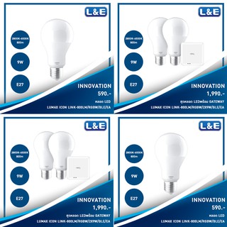 หลอดไฟ IOT BULB LUMAX#ICON LINK