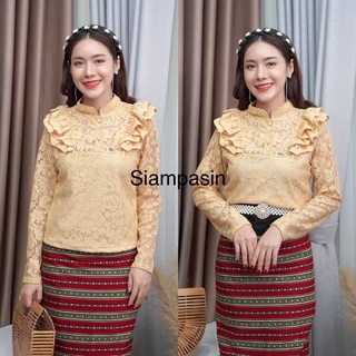 Siampasin🌸 เสื้อลูกไม้ ผ้านุ่มเกรดดี ไม่คัน S M L XL XXL เสื้อชุดไทยแขนยาว สีทอง สวยดูดีทันสมัย กระดุมซิปข้าง Blouse