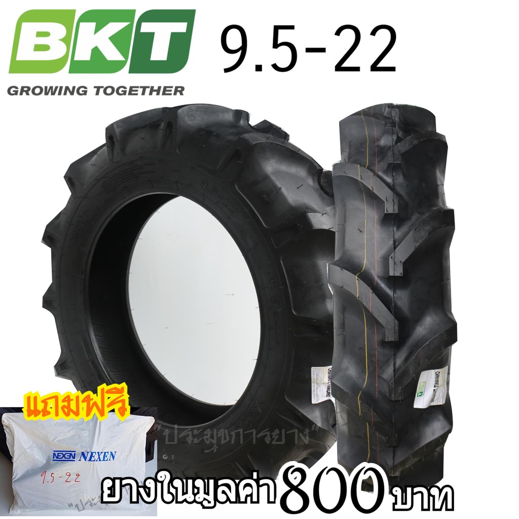 9.5-22 6PR ยี่ห้อ BKT รุ่น TR-144 T/T ยางรถไถ ก้างปลา แถมฟรียางในมูลค่ากว่า 800บาท ยางรถไถขอบ22 ยางร