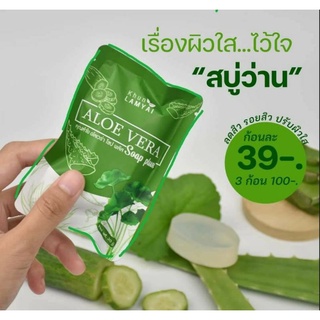 สบู่คุณลำใย khun🥬 Iamyai