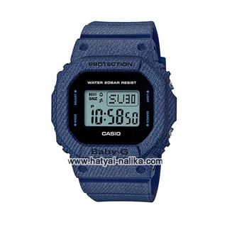 นาฬิกา Casio Baby-G ลายยีนส์ Special Color BGD-560DE Denim fabric Elements series รุ่น BGD-560DE-2 (สี Navy Blue Jean)