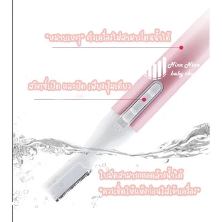 แถมถ่าน ใหม่สีพาสเทล มีดโกนผมเด็ก มีดโกนผมไฟ ที่โกนผมเด็ก ที่กันคิ้ว เครื่องกันคิ้วไฟฟ้า มีดโกนด้ามปากกา โกนหนวด