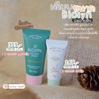 ครีมละลายสิว Biolyn สิวเสี้ยน สิวอุดตัน สิวอักเสบ ช่วยได้ Yerpall Set