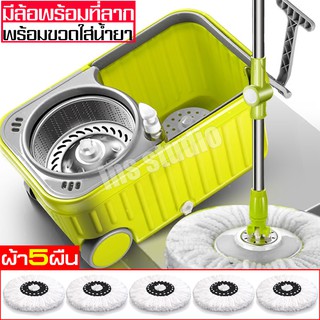 ชุดถังปั่นม๊อบสแตนเลส ไม้ถูพื้น Spin Mop ชุดถังปั่นม๊อบ พร้อมไม้ถูพื้น ปั่นไม้ม๊อบ ม็อบถูพื้น ถังปั่นถูพื้น