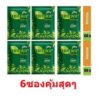 ผงเฮนน่า นูเปอร์ ผลิตภัณฑ์ย้อมผมจากสมุนไพรแท้ Henna Nupur Natural 100% 50 g.ของแท้ !!  (6 ซอง ) 100%