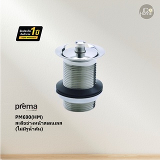 Prema(พรีมา) PM690(HM) สะดืออ่างหน้าสเตนเลส(ไม่มีรูน้ำล้น)