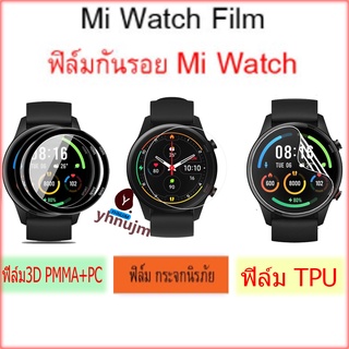 【พร้อมส่ง】ฟิล์มกันรอยหน้าจอ ชนิด TPU 3D ทรงโค้ง สำหรับ Xiaomi Mi Watch 2020 case tpu  ( 3D Film / Tempered glass Film / TPU Film)