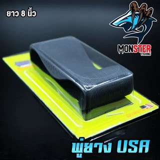 พู่ยาง Fishing Lure Skirts Silicone Made in the USA