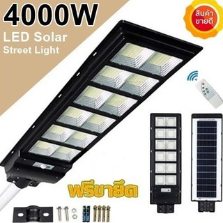 โคมไฟโซล่าเซลล์ 4 - 16 ช่อง LED 1000W - 10000W  Spotlight Led  ไฟถนน พลังงานแสงอาทิตย์ Solar Street Light แสงสีขาว