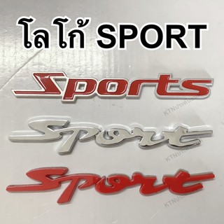 โลโก้ Sport ไม่เป็นสนิม