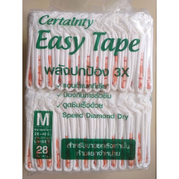 Certainty Easy Tape ไซส์ M 28 ชิ้น/แพ๊ค (สินค้าเป็นแพ๊คแยกมาจากกล่อง)