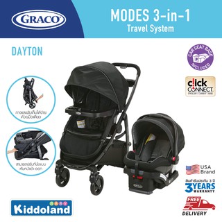 Graco รถเข็น สามารถปรับรูปแบบการนั่งได้ 10 แบบ Modes™ 3-in-1 Travel System snuglog-Dayton