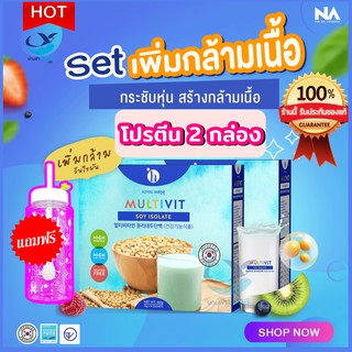 [ ของแท้ส่งฟรี ] ซอยโปรตีน บลูโปรตีนถั่วเหลือง โปรตีนสร้างกล้ามเนื้อ