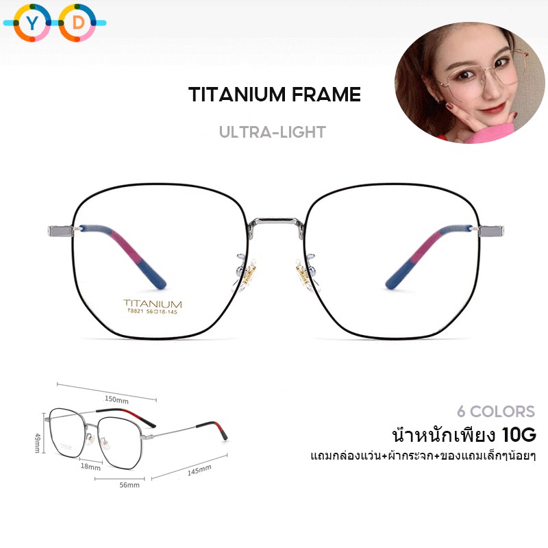 !!กรอบแว่นตา titanium แว่นตาแฟชั่น แว่นวินเทจ แก้วเหลี่ยม