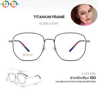 !!กรอบแว่นตา กรอบแว่น แว่น titanium กรอบแว่นสายตา แว่นแฟชั่น แว่น แว่นตา แว่นตาแฟชั่น แว่นวินเทจ แก้วเหลี่ยม