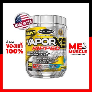 MuscleTech Vapor X5 Ripped 30 servings , Explosive Energy + Advanced Weight Loss! พรีเวิร์คเอาท์สูตรเพิ่มพลังเผาผลาญ