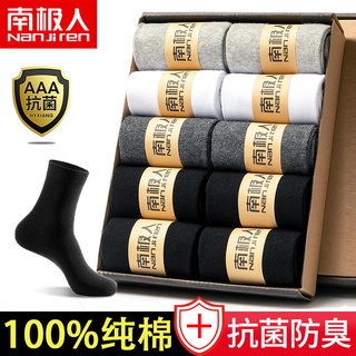 🔥🔥Hot Sale ถุงเท้า ถุงเท้าผู้ชาย ถุงเท้าผู้ชาย  Men Clothes Socks南极人袜子男纯棉中筒袜抗菌防臭袜秋冬保暖透气吸汗全棉长袜