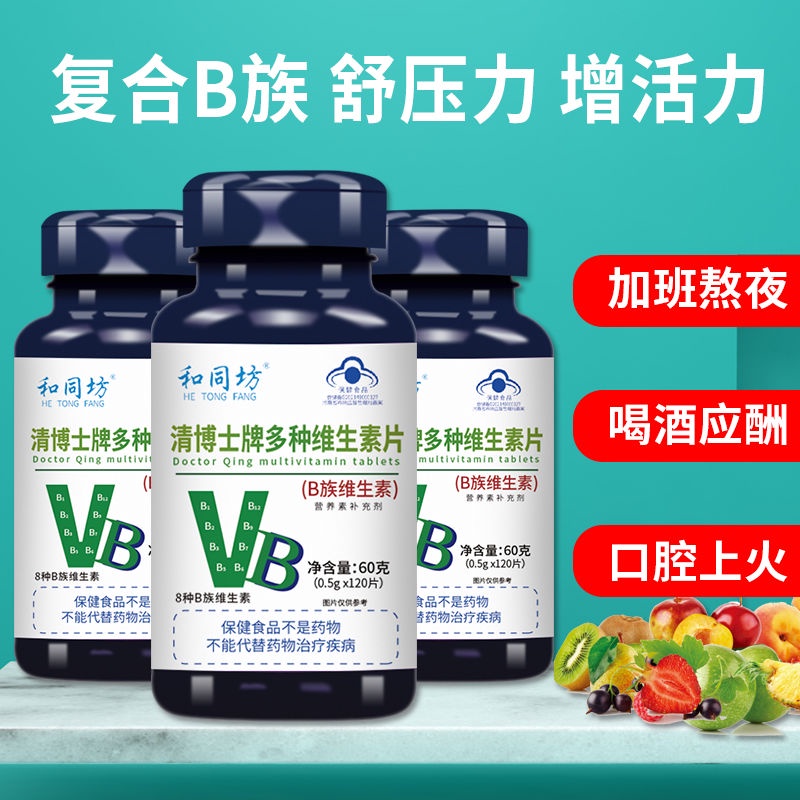 Anit hairloss กรดโฟลิก+ b คอมเพล็กซ์ วิตามิน b1 b6 b12 防发]240片 复 合 生素B维 成人青亚充种生菜 vb1b2b6b12b