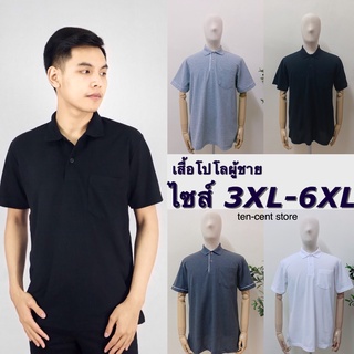 เสื้อโปโล เสื้อโปโลชาย สีดำ ขาว เทาอ่อน เทาเข็ม  เสื้อคอปก เสื้อ POLO เสื้อผู้ชาย ไซส์ใหญ่