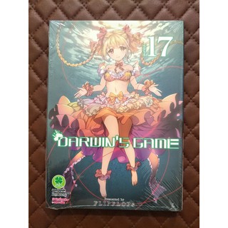 Darwins game เล่ม 17 (การ์ตูน)