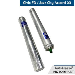 ดรายเออร์ กรองน้ำยาแอร์ Honda Jazz City 03 -13  / Civic FD / Accord 03 x 1