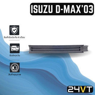 ฝาปิดกรอง อีซูซุ ดีแมค ดีแมก ดีแม็กซ์ ดีแม็คซ์ 2003 - 2011 ISUZU DMAX 03 - 11 ฝาปิดฟิลเตอร์ ฝาปิดกรองแอร์ กรองแอร์