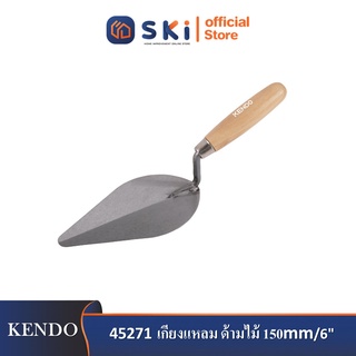 KENDO 45271 เกียงแหลม ด้ามไม้ 150mm/6"| SKI OFFICIAL