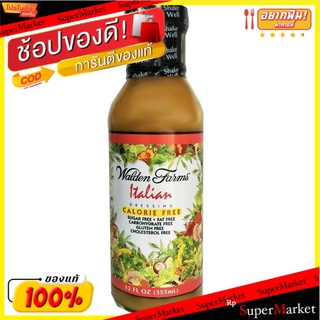 🚚พร้อมส่ง!! 💨 วอลเดนฟาร์มน้ำสลัดอิตาเลียนปราศจากแคลอรี่ 355 มล/Walden Farms Italian Dressing Calorie Free 355ml 💥โปรสุดพ