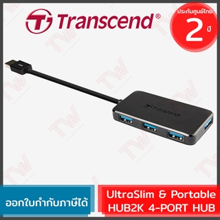 Transcend HUB2K 4-Port HUB UltraSlim and Portable USB 3.1 อุปกรณ์แปลงสัญญาณต่อพ่วง ของแท้ ประกันศูนย์ 2ปี