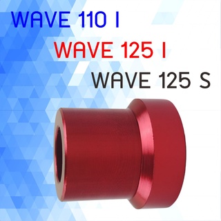 บูชล้อ แต่ง รถ wave125i wave110i wave125s บูชมิเนียมชุบสี บูชแกนล้อเวฟ สีแดง