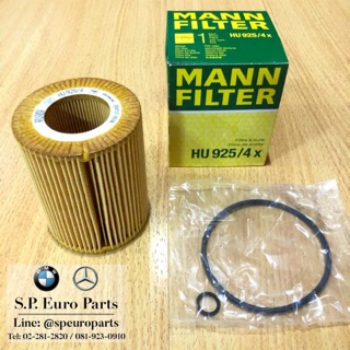 กรองน้ำมันเครื่อง กรองเครื่อง MANN HU925/4x สำหรับ BMW/MINI (เครื่อง M52, M54)