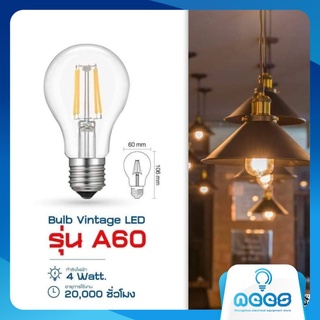 Neo-X หลอดไฟวินเทจ LED ไฟตกแต่ง Vintage LED