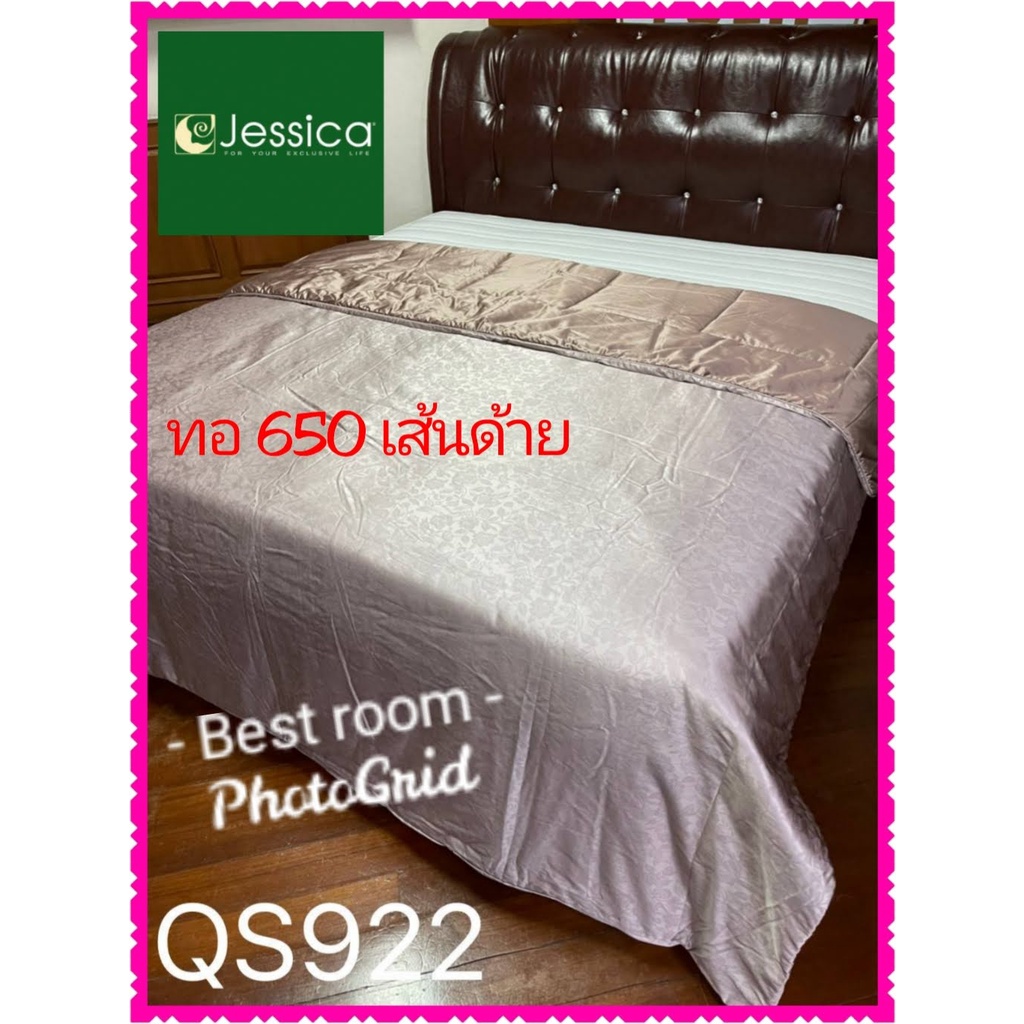 ลิขสิทธิ์แท้💯%QS922:ผ้าปูที่นอน,ผ้านวม,ทอ 650 เส้นด้ายJessica รุ่นJacquard Silk Shineชุดเครื่องนอนเจ