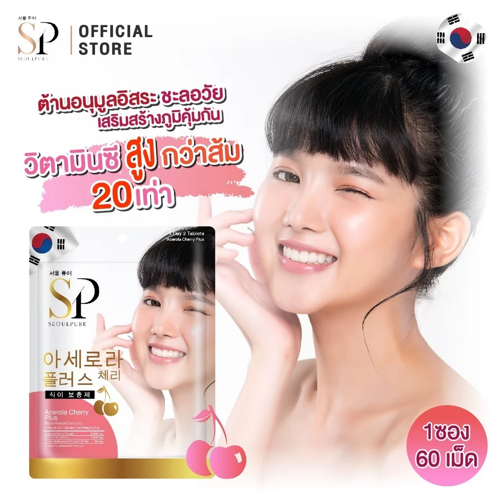 SEOULPURE Collagen Plus 60เม็ด + Acerola Cherry Plus 60เม็ด SET 2ซอง thumbnail 3