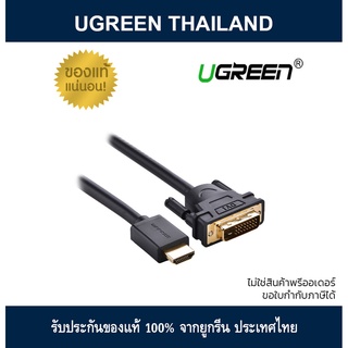 UGREEN HDMI to DVI 24+1 Cable or DVI 24+1 to HDMI Cable (HD106)