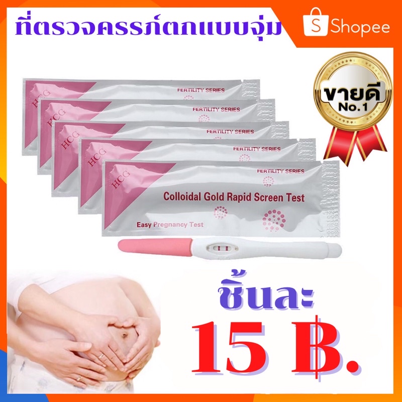 ที่ตรวจครรภ์​แบบปากกา​