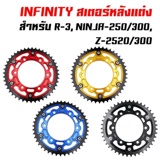 INFINITY สเตอร์หลังแต่ง (มีเนียม) CNC สำหรับ (520) NINJA-250/300, Z-250/300,R-3