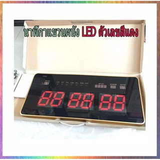 นาฬิกาแขวนผนัง นาฬิกาดิจิตอล LED DIGITAL CLOCK แขวนผนัง LED ตัวเลขสีแดง รุ่น 5023