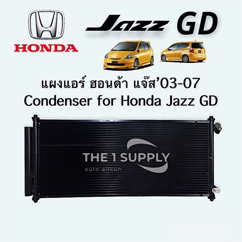 แผงแอร์ ฮอนด้า แจ๊ส 2003 จีดี  Honda Jazz’03 GD Condenser แผงร้อน คอล์ยร้อน รังผึ้งแอร์