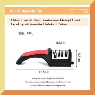 ที่ลับมีดแบบพกพา เครื่องลับมีด อุปกรณ์สำหรับใช้ในครัวเรือน