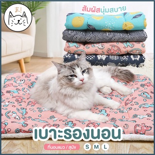 KUMA まเบาะรองนอน นุ่ม สบาย ใช้ได้ 2 ฝั่ง ที่นอนแมว ที่นอนสุนัข เบาะสัตว์เลี้ยง เบาะเสริม ที่นอนสัตว์เลี้ยง เบาะนุ่มแมว